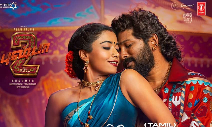 புஷ்பா - 2 பீலிங்ஸ் பாடல் விடியோ!