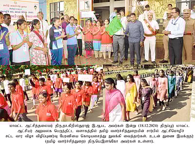 ஆட்சிமொழி சட்ட வார விழா விழிப்புணா்வுப் பேரணி