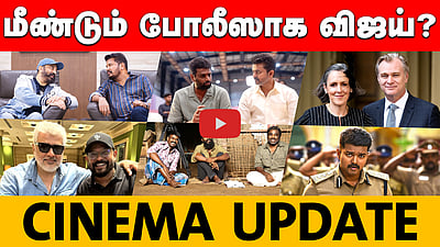 அஜித் குமார் - வெங்கட் பிரபு கூட்டணியில் அடுத்த படம்! | Cinema Updates | Dinamanitalkies