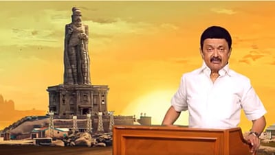 வள்ளுவர் சிலையை 'பேரறிவுச் சிலை'யாகக் கொண்டாடுவோம்: முதல்வர் மு.க. ஸ்டாலின்