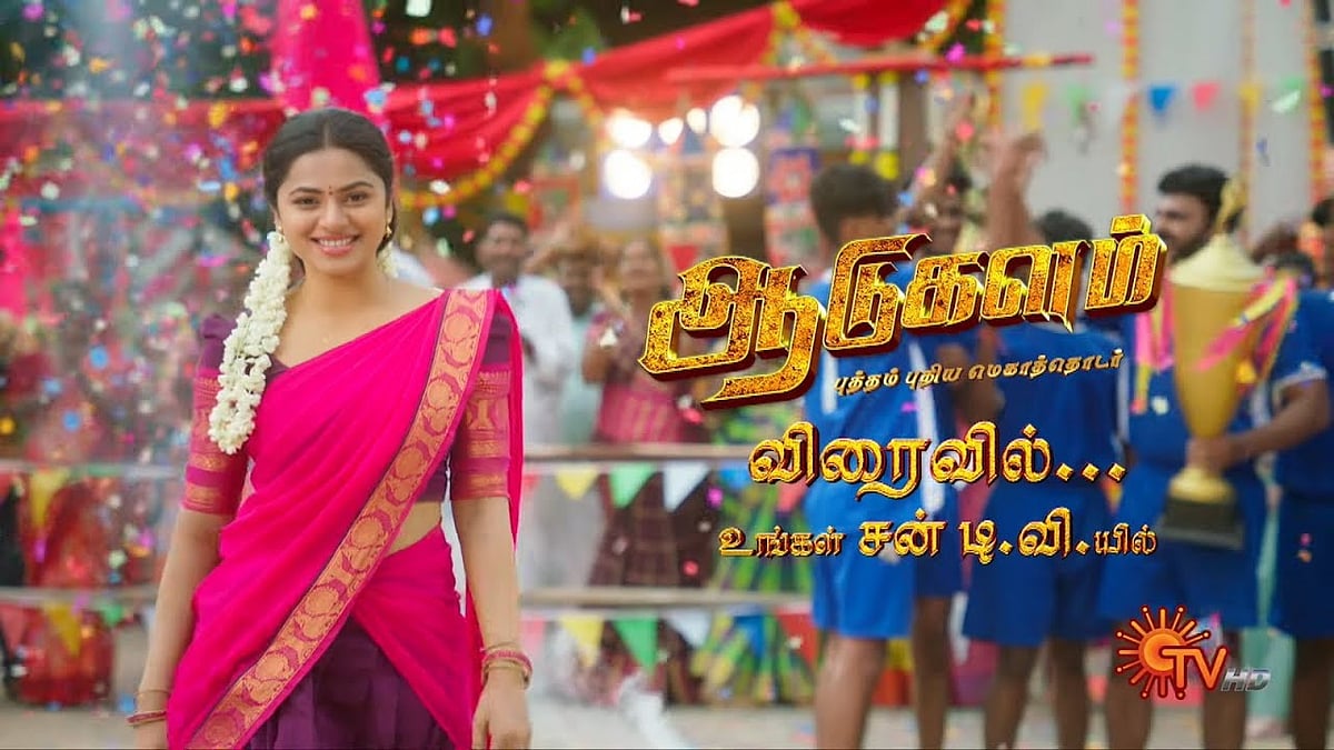 ஆடுகளம்