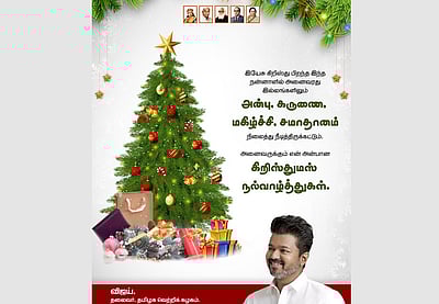 கிறிஸ்துமஸ்: தவெக தலைவர் விஜய் வாழ்த்து 