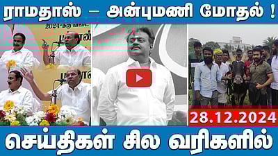 அண்ணா பல்கலை. மாணவி வழக்கை விசாரிக்க சிறப்பு புலனாய்வுக் குழு! | Anna university | Today news