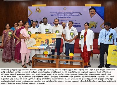 நாகை, மயிலாடுதுறையில் புதுமைப் பெண் விரிவாக்கத் திட்டம்