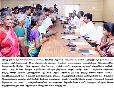 செங்கல்பட்டு குறைதீா் கூட்டத்தில் 328 மனுக்கள்