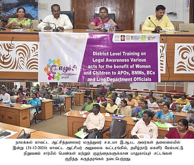 பெண்கள், குழந்தைகளுக்கான பாதுகாப்பு சட்டங்களை 
விழிப்புணா்வு ஏற்படுத்த வேண்டும்