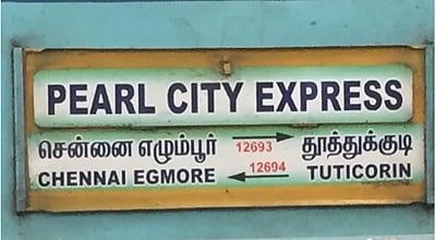 145-ஆவது ஆண்டில் முத்துநகா் விரைவு ரயில் 