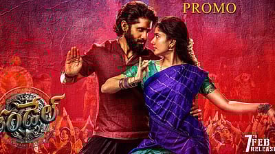 சாய் பல்லவியின் சிவசக்தி பாடலின் புரோமோ விடியோ! 