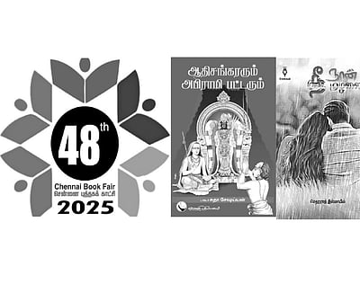 இந்த வாரம் கலாரசிகன் - 05-01-2025