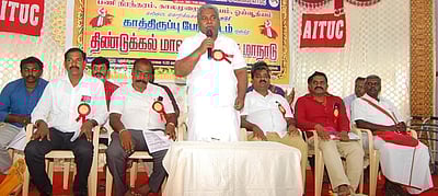 ஏஐடியுசி ஆலோசனைக் கூட்டம்