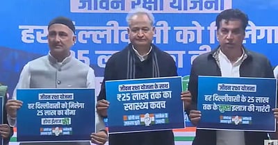 தில்லியில் வென்றால் ரூ. 25 லட்சம் மருத்துவக் காப்பீடு: காங்கிரஸ் வாக்குறுதி!