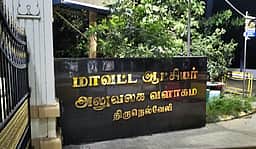தென்காசியைத் தொடர்ந்து நெல்லை மாவட்டத்திற்கும் ஏப்ரல் 1 உள்ளூர் விடுமுறை அறிவிப்பு  