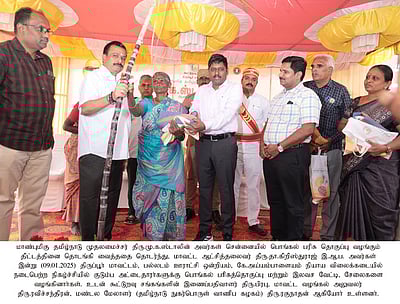 மாவட்டத்தில் 7.99 லட்சம் குடும்ப அட்டைதாரா்களுக்கு பொங்கல் பரிசுத் தொகுப்பு: ஆட்சியா் தொடங்கிவைத்தாா்