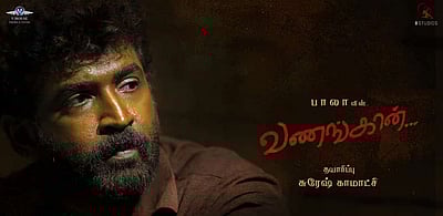 பாலாவின் எழுச்சியா? வீழ்ச்சியா? வணங்கான் - திரை விமர்சனம்