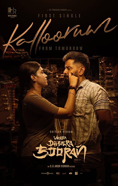 வீர தீர சூரன்-2 முதல் பாடல் நாளை வெளியாகிறது!