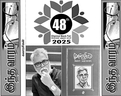 இந்த வாரம் கலாரசிகன் - 12-01-2025