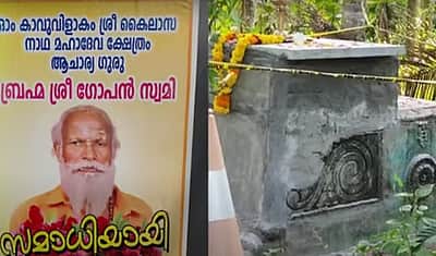 ஜீவசமாதி அடைந்ததாகக் கூறப்படும் நபரது உடலை தோண்டியெடுக்கும் காவல் துறை! 