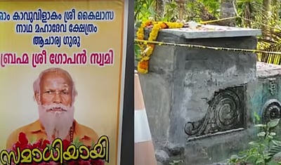 ஜீவசமாதி அடைந்ததாகக் கூறப்படும் நபரது உடலை தோண்டியெடுக்கும் காவல் துறை! 
