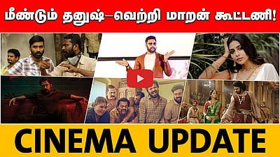 பெயரை மாற்றினார் 'ஜெயம் ரவி'! | Cinema updates