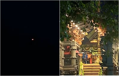 சபரிமலையில் மகரஜோதி தரிசனம்! 