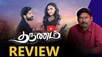 சாக்லேட் பாய் டூ போலீஸ் ஆபீஸர்! Tharunam movie review 