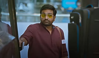 விஜய் சேதுபதியின் ஏஸ் கிளிம்ஸ் விடியோ!