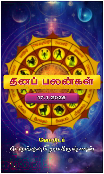 யாருக்கு யோகம் இன்று!