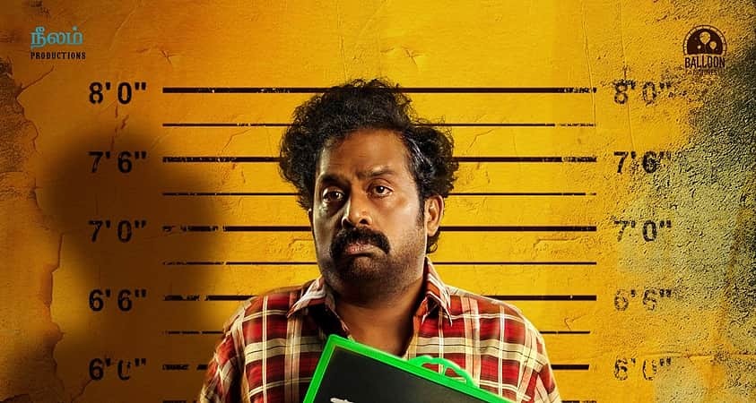 பாட்டல் ராதா டிரைலர் அறிவிப்பு!