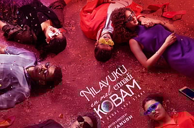 நிலவுக்கு என்மேல் என்னடி கோபம் படத்தின் வெளியீட்டுத் தேதி மாற்றம்!