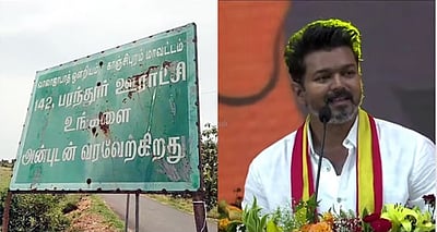 வரும் 20 ஆம் தேதி பரந்தூர் செல்கிறார் விஜய்: காவல்துறை அனுமதி!