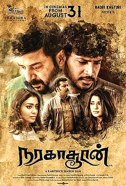 துருவ நட்சத்திரம் டூ பார்ட்டி