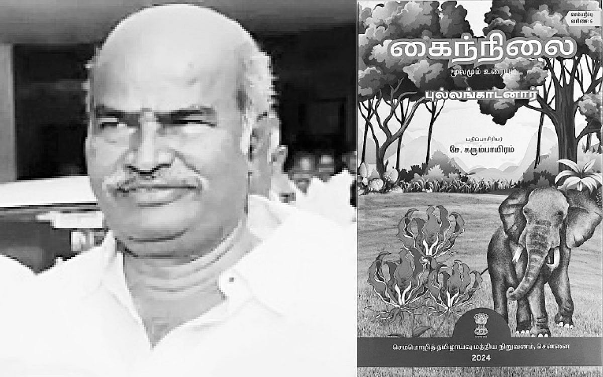 இந்த வாரம் கலாரசிகன் - 19-01-2025