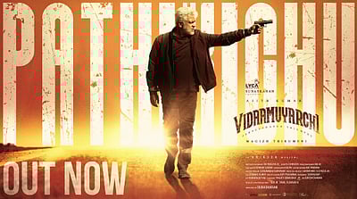 விடாமுயற்சி புதிய பாடல்!