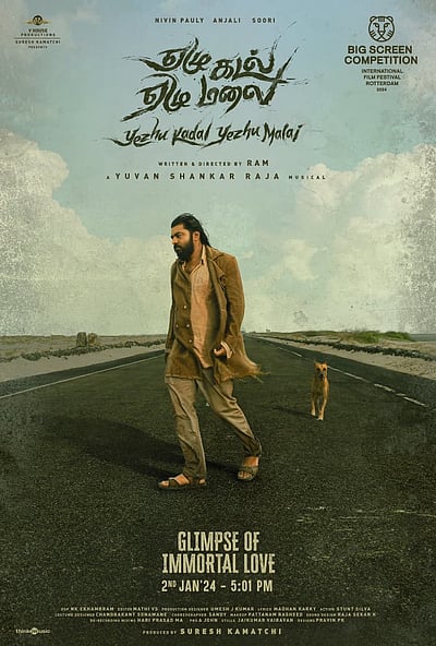 ஏழு கடல் ஏழு மலை டிரெய்லர்!