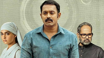 ரேகா சித்திரம் - வெற்றியைப் பதிவுசெய்த ஆசிஃப் அலி!