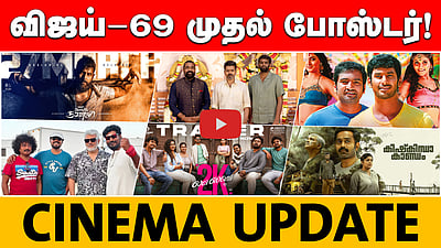 800 திரைகளில் விடாமுயற்சி? | Cinema updates