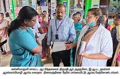 ஆரல்வாய்மொழி ஆரம்ப சுகாதார நிலையத்தில் ஆட்சியா் ஆய்வு