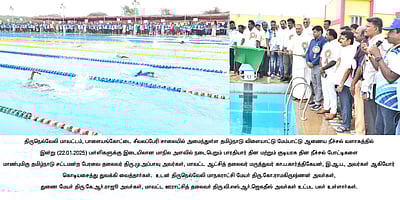 நெல்லையில் மாநில அளவிலான நீச்சல் போட்டி தொடக்கம்