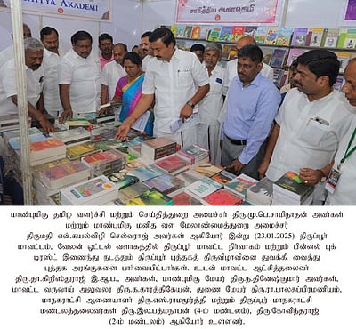 புத்தகங்களைப் படிப்பதால் வாழ்க்கை மேம்படும்