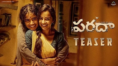 பரதா படத்தின் டீசர்!