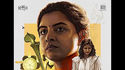 ஜென்டில்வுமன் படத்தின் முதல் பார்வை போஸ்டர்!