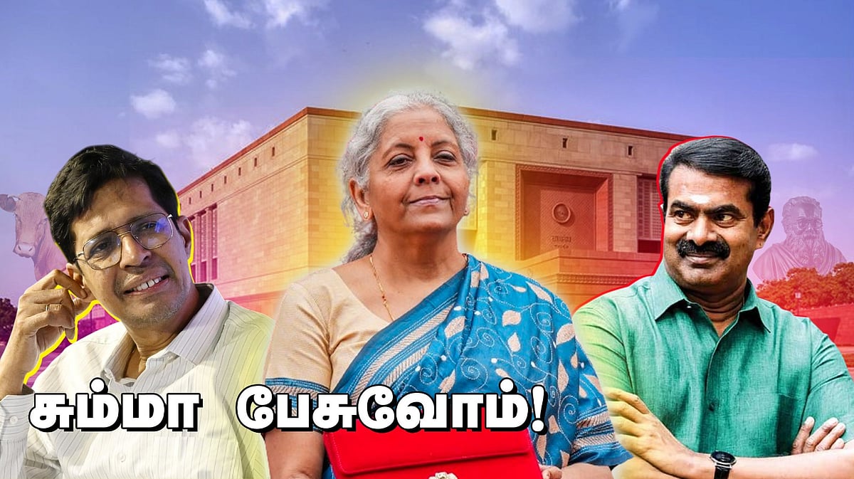 சொல்லப் போனால்... பட்ஜெட் சடங்கும் கோமிய மருந்தும்