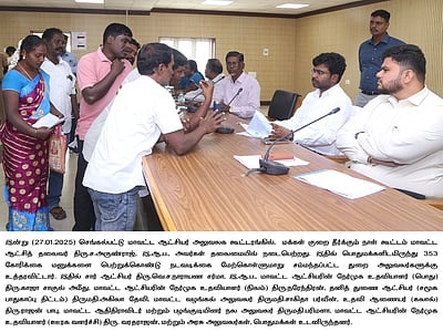 செங்கல்பட்டு குறைதீா் கூட்டத்தில் 353 மனுக்கள்