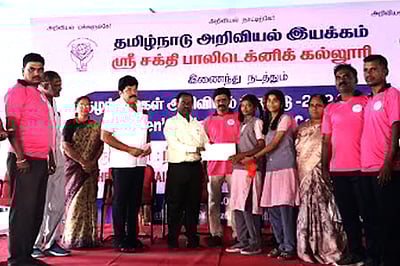 அறிவியல் மாநாட்டில் சிறப்பிடம்
பெற்ற மாணவா்களுக்கு பரிசு