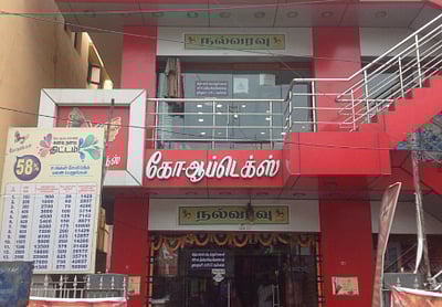 கோ-ஆப்டெக்ஸ் ஊழியர்களுக்கு ஊதிய உயர்வு! - தமிழக அரசு