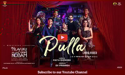 புள்ள பாடல் வெளியானது!