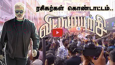 தல படம்னா ரோகிணிதான்! அஜித்தின் 'விடாமுயற்சி' ரசிகர்கள் கொண்டாட்டம்..
