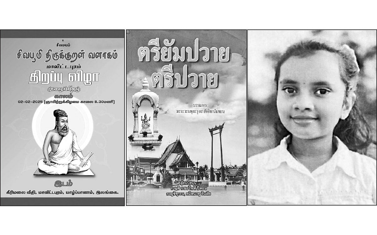 இந்த வாரம் கலாரசிகன் - 02-02-2025