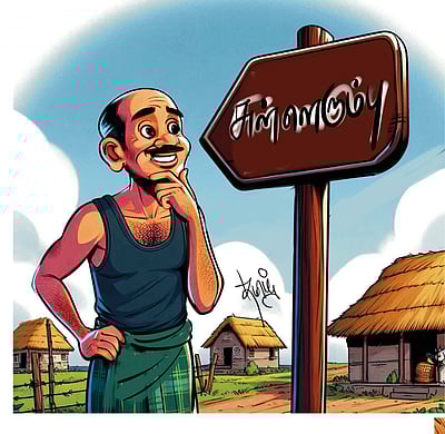 பேல்பூரி