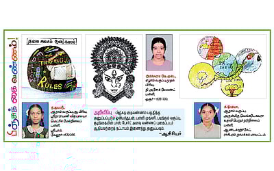 பிஞ்சுக் கைவண்ணம்